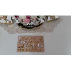 Montessori Elifba Kayın Kaplı Set